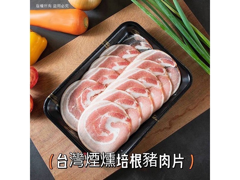 台灣煙燻培根豬肉片