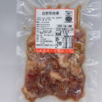 孜然羊肉串  